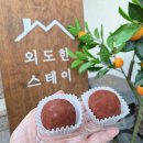 외도한스테이 네이버블로그