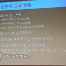 "신천지 17만 명 육박, 한국교회 피해 속출" 이미지