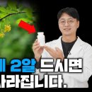 매일 챙겨드시면 '혈당이 뚝' 떨어지고 '당뇨병'이 얼씬도 못합니다. 가장 검증된 혈당 조절 성분!! 이미지