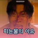 우진동물병원 | 사냥개들 시즌2 6화 6회 줄거리 백정을 배신한 태검