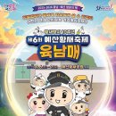 예산 아이뉴스24