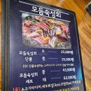 유씨네횟집 이미지