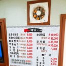 뉴새말토종순대국