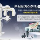 평택본플란트치과의원 이미지