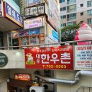 대우 한우촌