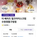 더베라즈