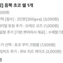 요거트아이스크림의정석인천마전점