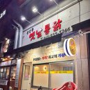 송강동옛날통닭