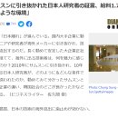 [JP] 日 칼럼 "삼성의 일본 연구원 증언, 1.7배 급여에 천국같은 환경" 이미지