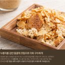 숙미식당 | 숭늉은 쇠솥이나 돌솥으로 밥을 하고 솥에 남아 붙은 밥알에 물을 붓고 끓여 만드는 음료입니다.