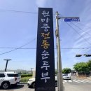 경주제주흑돼지 | 원마중 후기 경주 황리단길 맛집 제주흑돼지볶음 막국수 조합