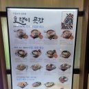호랭이축산