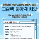 아람누리