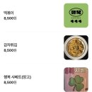 팔팔화물 | 대구 교동핫플 분위기 좋은 안주 맛집 추천 교동 행복