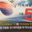 기독자유당의 공약 (멍논리 주의) 이미지