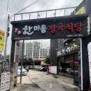 반월식당 네이버블로그