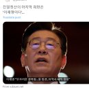 "친일청산의 마지막 희망은 '이재명이다'..." 이미지