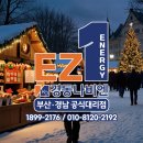 삼방초등학교 | 부산 김해 삼방동 부암동 대신동 셋집 three house 온실 가스비 감소 honey tip 🐝🌼