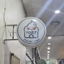 요지트 티스토리