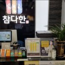 참다한홍삼평택