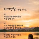 자기성찰 이미지