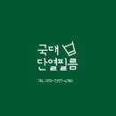 서울SOS어린이마을 내부 | 양천구 창문썬팅 신월동 단열필름 서울 sos 어린이마을 시공 후기