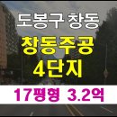 주공4단지 이미지