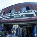 아지트구제
