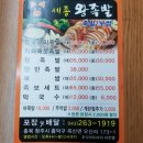 세종왕족발 이미지
