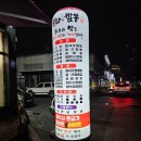 임애리와따짬뽕본점 네이버블로그