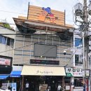 초량상가시장 이미지