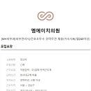 엠에이치(MH)의원 이미지