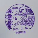 부산우1동우체국 이미지