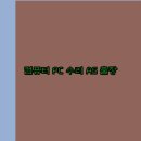 24시 PC 이미지