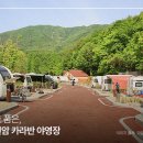 하선암 카라반 야영장 이미지