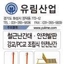 유림가설산업