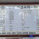 참별난집 네이버블로그
