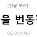 번동싱싱마트 네이버블로그