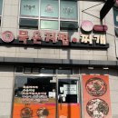 대산초등학교 | 서산 대산 맛집 :) 묵은지찜찌개 김치찌개 내돈내산 솔직후기