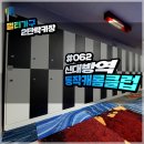 동작캐롬클럽 이미지