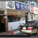 명신낙지 이미지