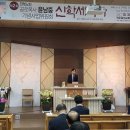 김윤경 축사 | 전북노회 공로목사 윤남중 기념사업위원회(위원장 박주삼 목사) 제2회 신학세미나