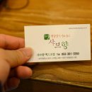 샤브향엑스코점 이미지