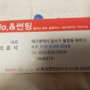 조엔썬팅