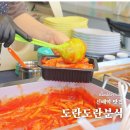 시지2차서한타운경로당 | 신매역 분식 맛집 : 매호동 분식 도란도란분식