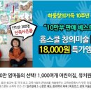 책이랑 창의 미술 놀이 이미지