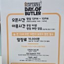 집사의하루 혜화점 이미지