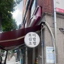 포이김밥초밥