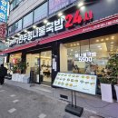 본가한식구내식당