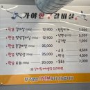 가야한우갈비살 이미지